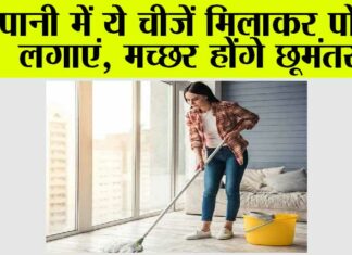 Mopping Tips