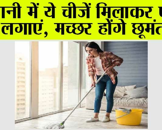 Mopping Tips