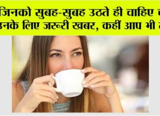 Morning Tea Side Effects