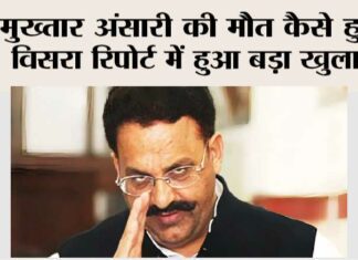 Mukhtar Ansari News