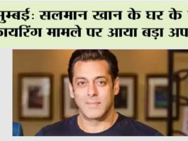 Salman Khan News