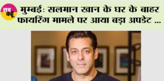 Salman Khan News