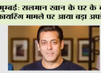Salman Khan News