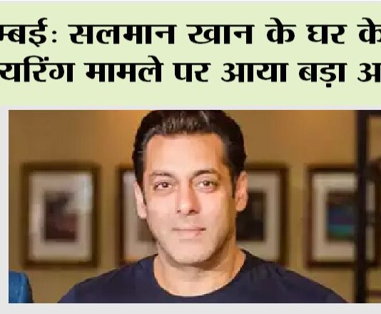 Salman Khan News
