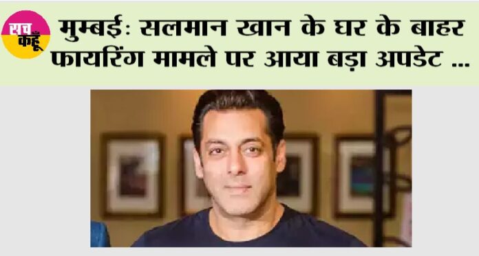 Salman Khan News