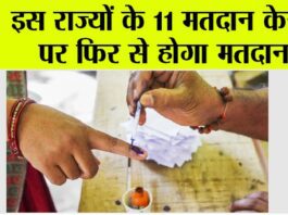 Lok Sabha Elections 2024