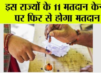 Lok Sabha Elections 2024