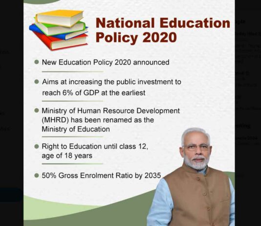 New Education Policy-2020: देश की शिक्षा व्यवस्था में होंगे अहम बदलाव! National Education Policy