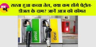 Petrol and Diesel Price
