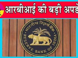 RBI News