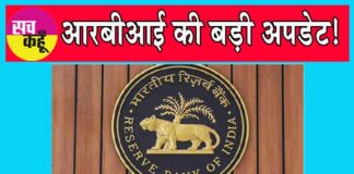 RBI News