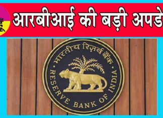 RBI News