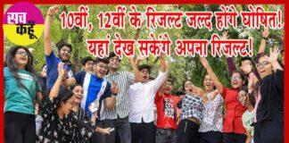 CBSE Result 2024