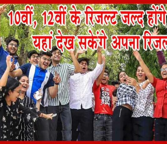 CBSE Result 2024