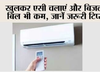 Save money on AC