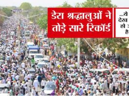 76th Foundation Day Bhandara