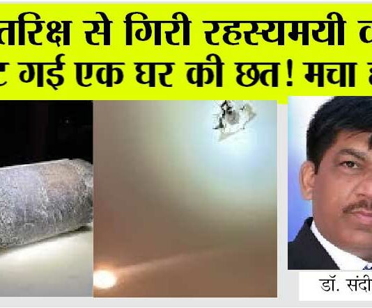Space News