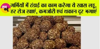 Summer special Laddu