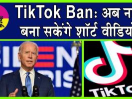 TikTok News