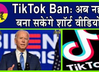 TikTok News