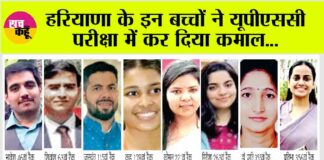 UPSC Results