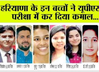 UPSC Results