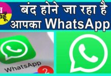 WhatsApp News