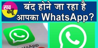 WhatsApp News