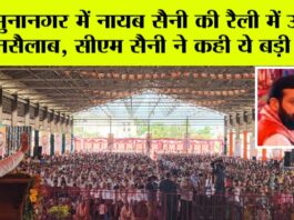 Yamuna Nagar News