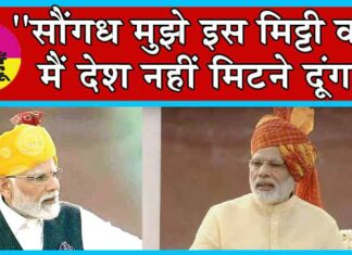 PM Modi in Churu:”सौंगध मुझे इस मिट्टी की, मैं देश नहीं मिटने दूंगा, मैं देश नहीं झूकने दूंगा” Prime Minister Modi