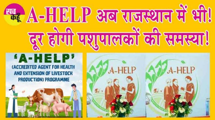 Rajasthan News