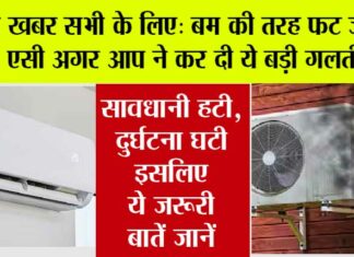 AC Blast Reason