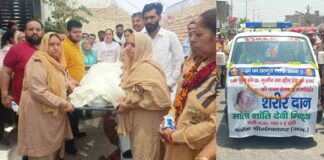 Body Donation