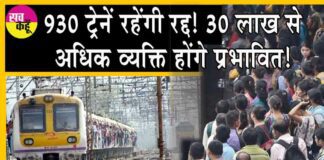 Central Railways