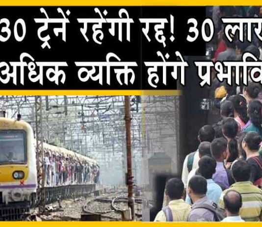 Central Railways