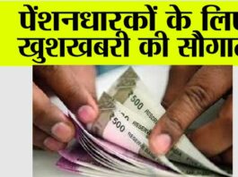 Commutation Of Pension