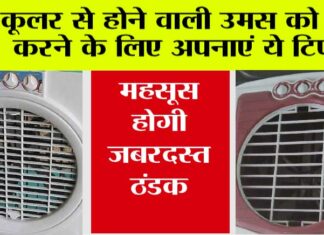 Cooler Moisture Tips