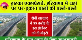 Dwarka Expresswa