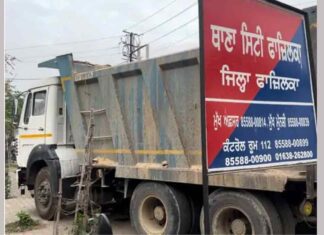 Fazilka News