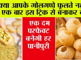 Golgappa Recipe