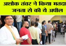 Haryana Lok Sabha Election LIVE
