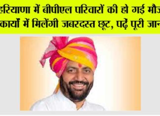 Haryana News