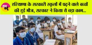 Haryana News