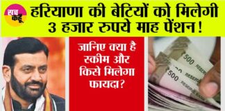 Haryana News
