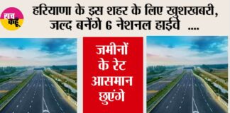 Haryana News