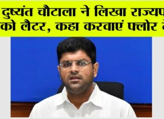 Haryana Politics