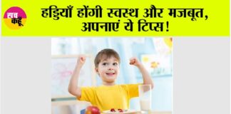Healthy Bones