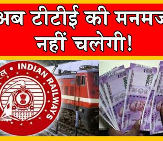 Indian Railways