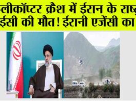 Iran Helicopter Crash