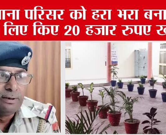 जाखल थाना प्रभारी ने दिया पर्यावरण संरक्षण का संदेश Jakhal